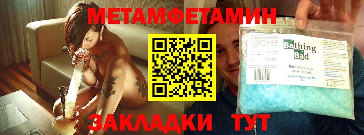 Amphetamine Розовый  АМФЕТАМИН  Бийск  Вход с VPN 