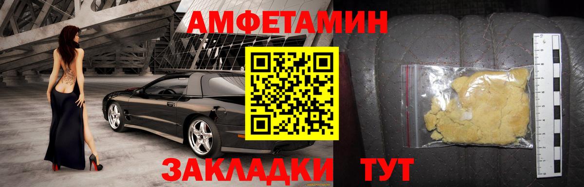 АМФЕТАМИН 98% Бийск