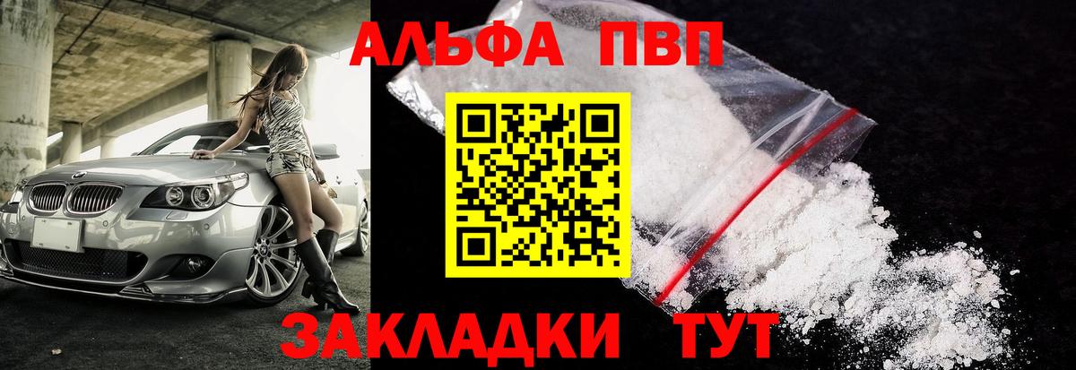 Alpha-PVP СК Бийск