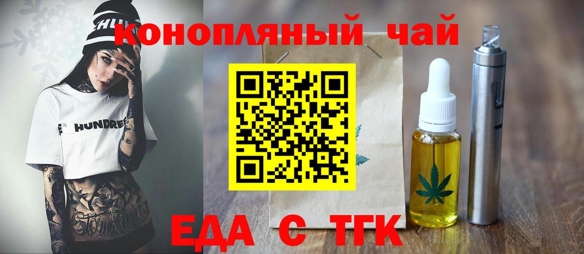 Canna-Cookies конопля  Вход с VPN  Бийск 