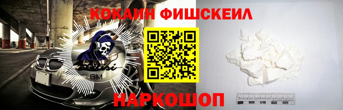 Cocaine Колумбийский  КОКАИН Колумбийский  Вход с VPN  Бийск 