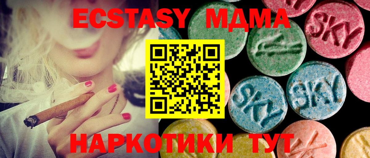 Экстази Punisher Бийск