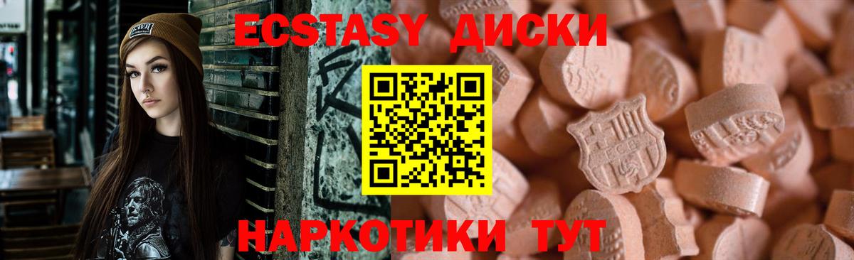 ЭКСТАЗИ  Ecstasy ешки  OMG вход  Бийск  Ecstasy 280 MDMA  Вход с VPN 