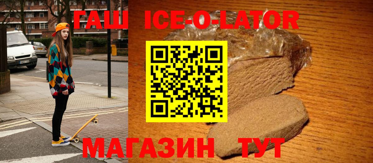 Гашиш хэш  Вход с VPN  ГАШ гарик  Бийск 