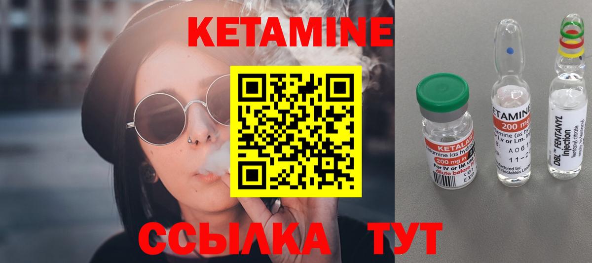 Бийск  КЕТАМИН ketamine  КЕТАМИН ketamine  Вход с VPN 