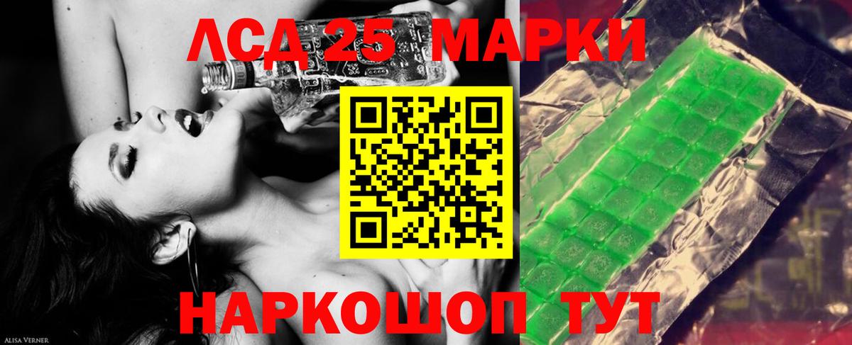 Лсд 25 экстази ecstasy Бийск