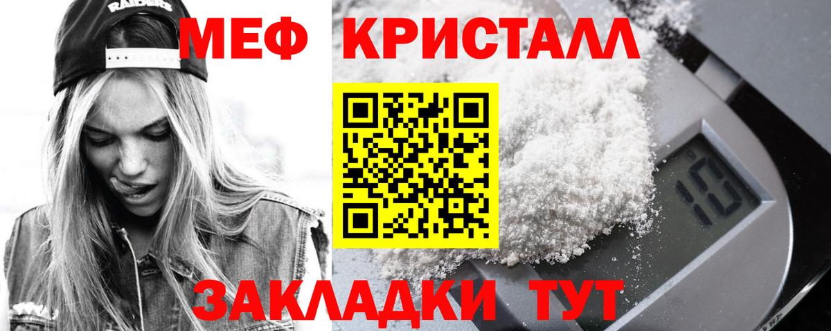 Меф  Меф mephedrone  Вход с VPN  МЯУ-МЯУ mephedrone  Бийск  МЕФ 