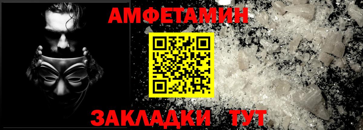 Первитин Methamphetamine  Вход с VPN  Бийск  Первитин Methamphetamine 