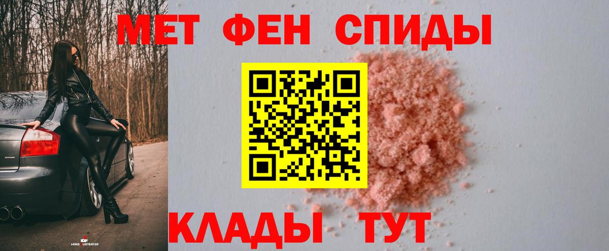 МЕТАМФЕТАМИН кристалл Бийск