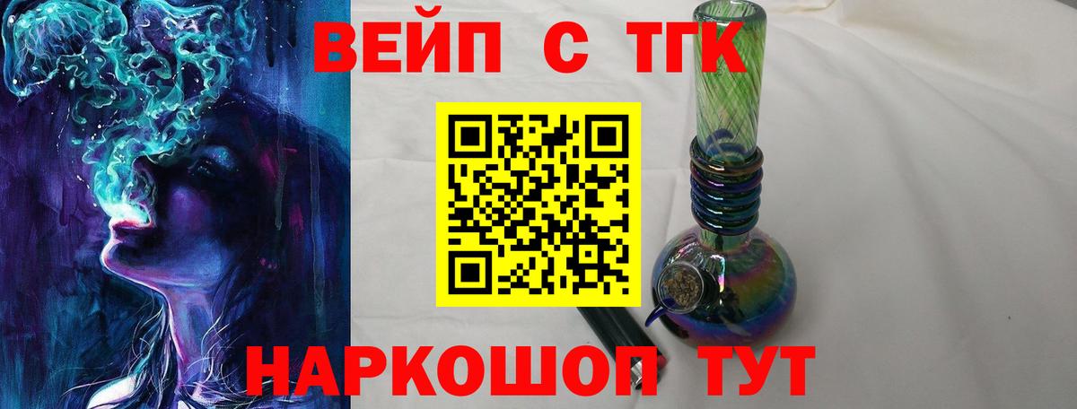 ТГК концентрат  Дистиллят ТГК THC oil  Вход с VPN  Бийск 
