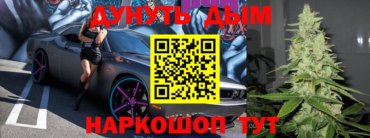 Каннабис планчик  Конопля OG Kush  Бийск  Бошки марихуана индика  Вход с VPN 